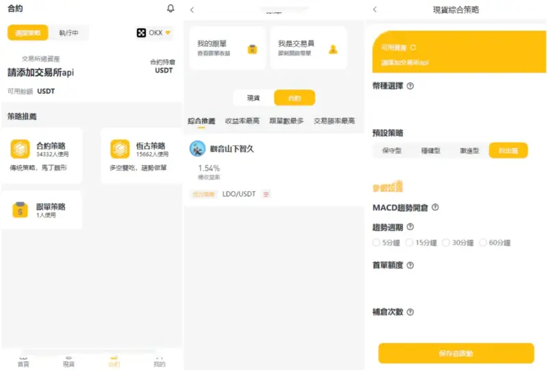 中英双语言量化交易投资源码/跟单搬砖区块链交易所源码/前端uniapp纯源码+后端-翼颢源码网