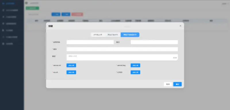 图片[2]-APK免杀系统源码+搭建教程-翼颢源码网