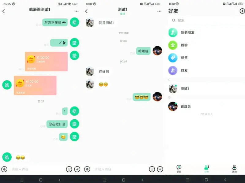 图片[2]-最新鸽哒IM即时通讯系统源码 带安卓、苹果、PC端（全开源）+视频教程-翼颢源码网