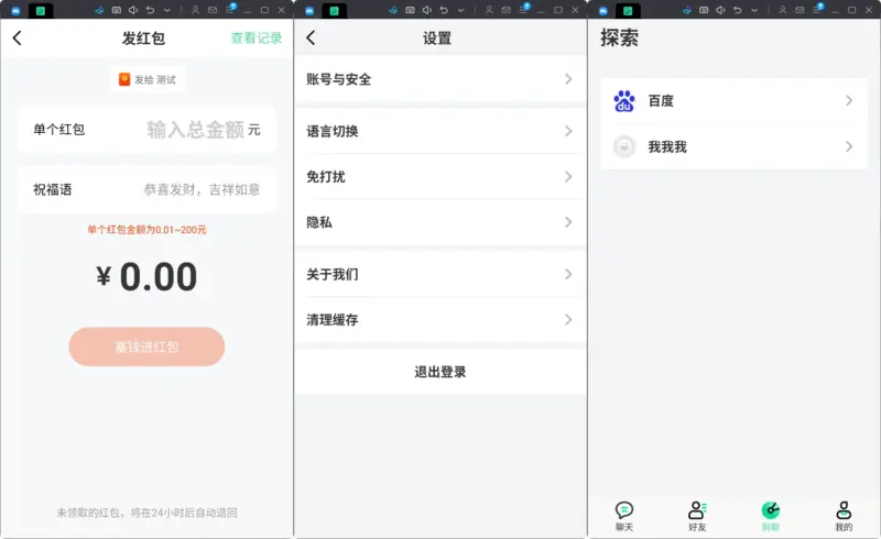 图片[11]-最新鸽哒IM即时通讯系统源码 带安卓、苹果、PC端（全开源）+视频教程-翼颢源码网
