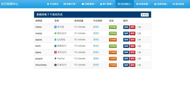 图片[2]-易支付最新版下载 附拉卡拉moss插件和缴费易-翼颢源码网