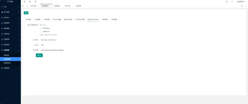 图片[13]-正版扭蛋机 V3 商用程序 盲盒卡牌一番赏 APP 支持官方+易支付-翼颢源码网
