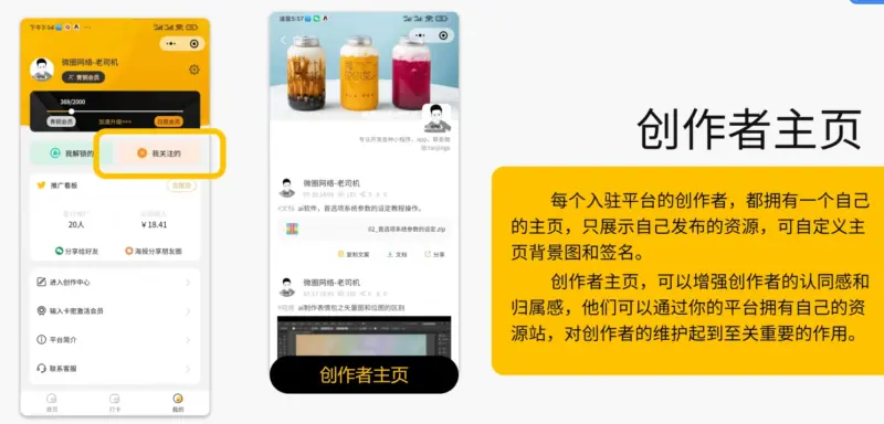 图片[8]-变现宝小程序源码-梦想贩卖机升级版知识付费源码分享-翼颢源码网