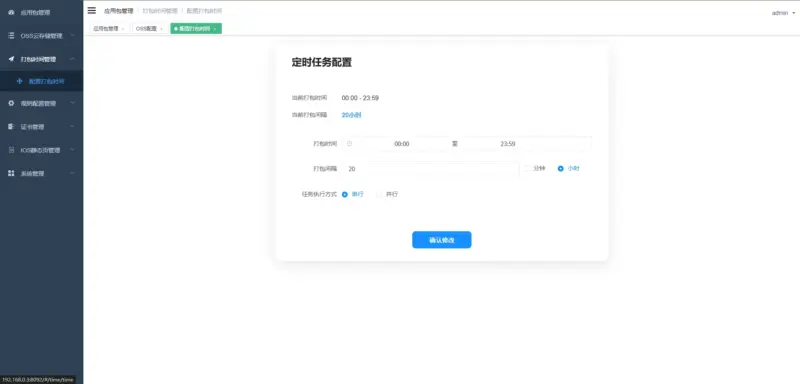 图片[8]-APK免杀系统源码+搭建教程-翼颢源码网