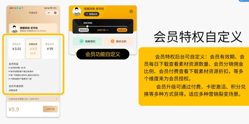 图片[9]-变现宝小程序源码-梦想贩卖机升级版知识付费源码分享-翼颢源码网