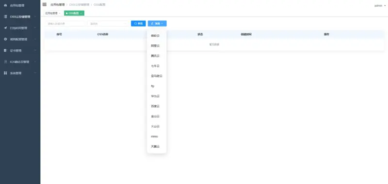 图片[9]-APK免杀系统源码+搭建教程-翼颢源码网