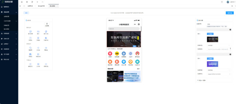 图片[9]-知识付费系统源码 支持H5、小程序和pc端分站分销多种变现模式-翼颢源码网