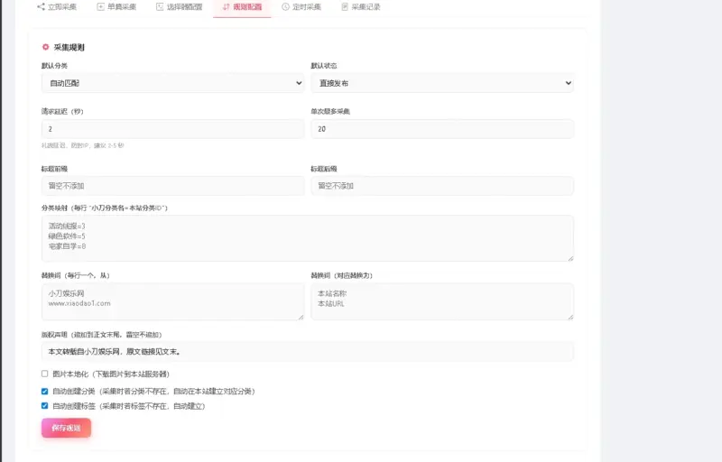 图片[6]-东方博客系统1.0开源带用户系统+微信插件采集插件-翼颢源码网