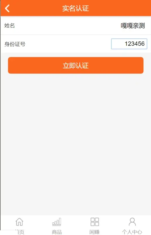 图片[6]-购物返利系统源码完整版 带分红好友分享 代购返利网站源码打包下载-翼颢源码网