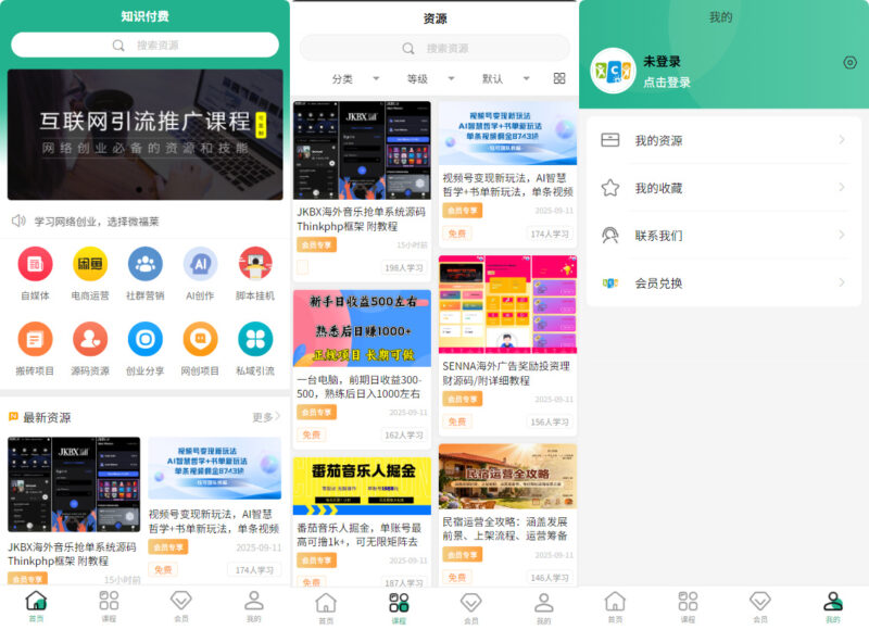 图片[2]-知识付费系统源码 支持H5、小程序和pc端分站分销多种变现模式-翼颢源码网