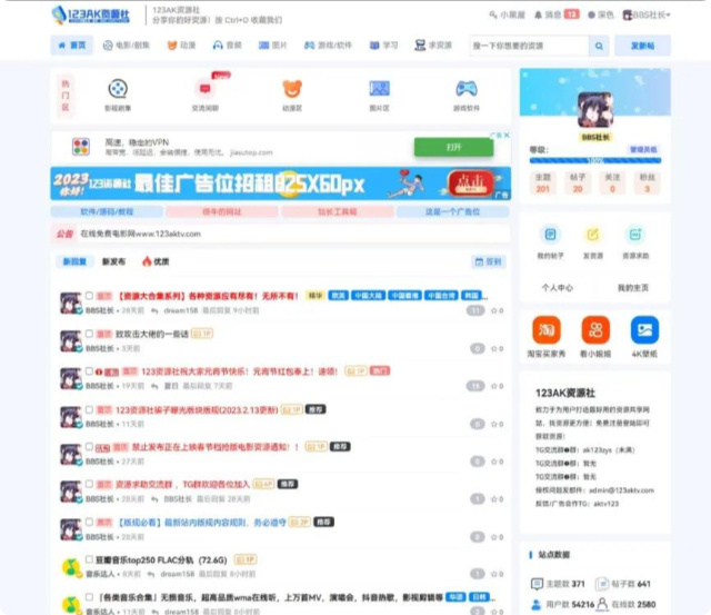 某资源社网站同款xiuno模板知乎蓝魔改版源码附多个插件-翼颢源码网