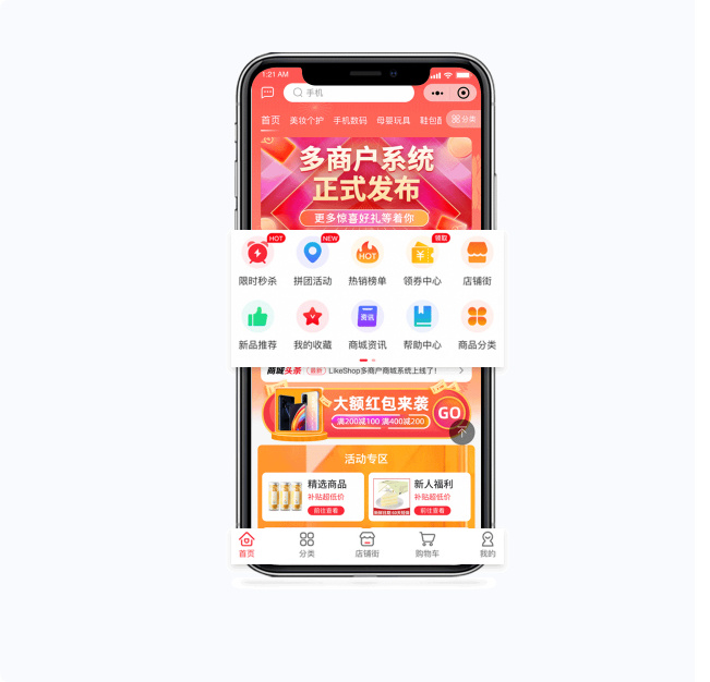 多商户商城系统源码 全开源 多端数据同步 独立运营电商平台源码-翼颢源码网