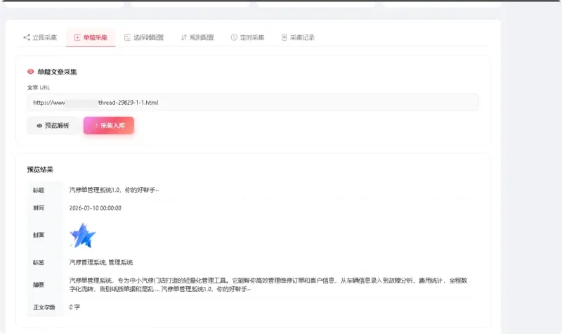 图片[7]-东方博客系统1.0开源带用户系统+微信插件采集插件-翼颢源码网