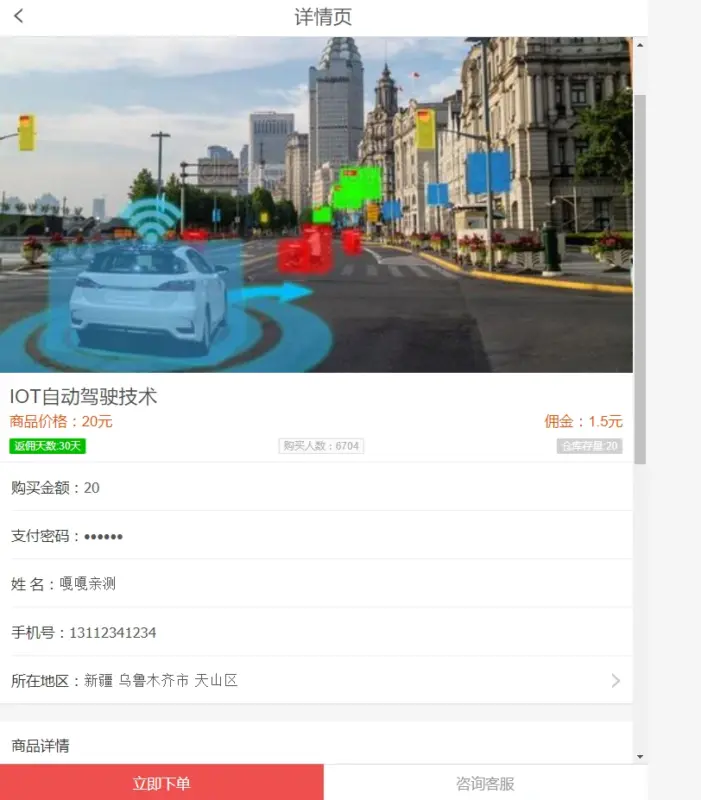 图片[7]-购物返利系统源码完整版 带分红好友分享 代购返利网站源码打包下载-翼颢源码网