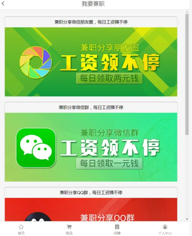 图片[3]-购物返利系统源码完整版 带分红好友分享 代购返利网站源码打包下载-翼颢源码网