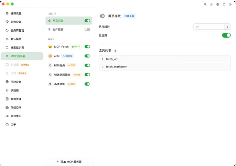 图片[3]-全新轻量级高性能跨平台 AI聊天+AI网关桌面-翼颢源码网