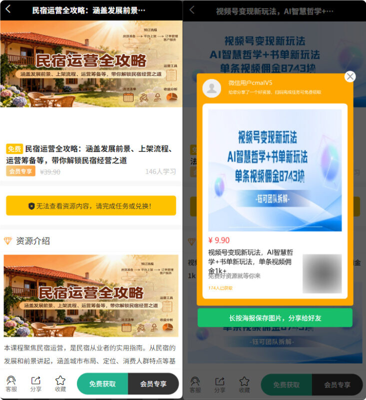 图片[3]-知识付费系统源码 支持H5、小程序和pc端分站分销多种变现模式-翼颢源码网