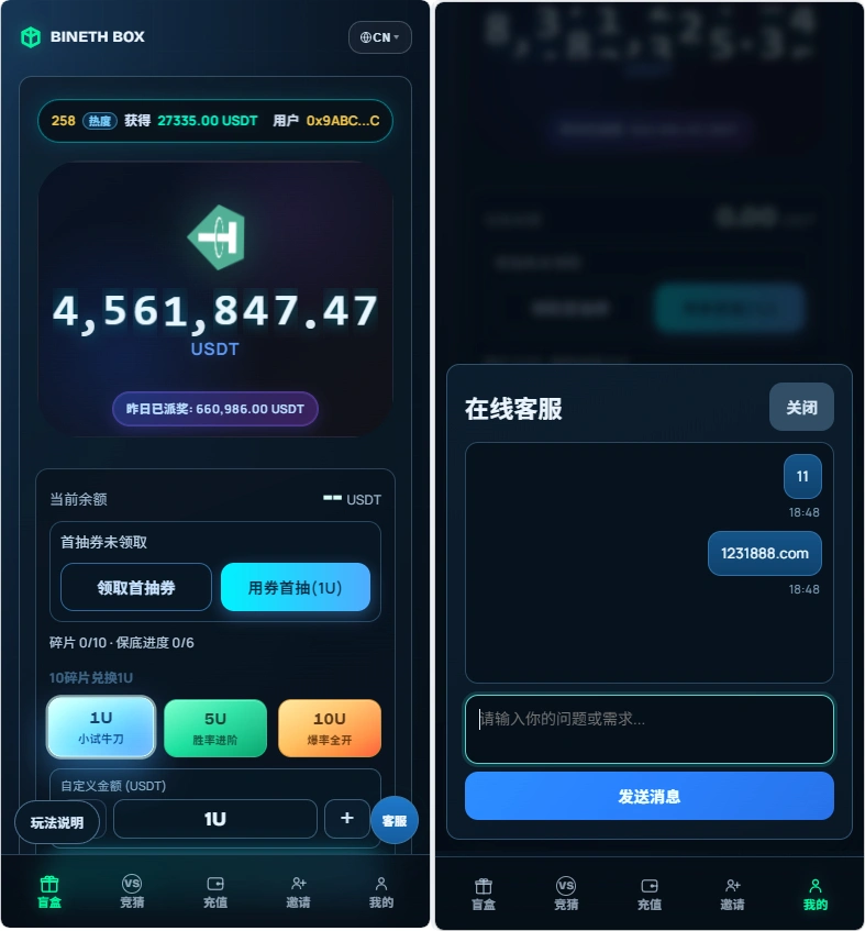 区块链盲盒抽奖系统源码 + BTC 涨跌竞猜_完整运营版-翼颢源码网