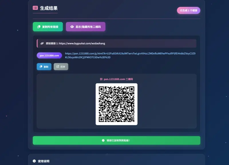 网盘拉新辅助源码工具，分享的网盘链接只能在移动端或者手机打开！-翼颢源码网