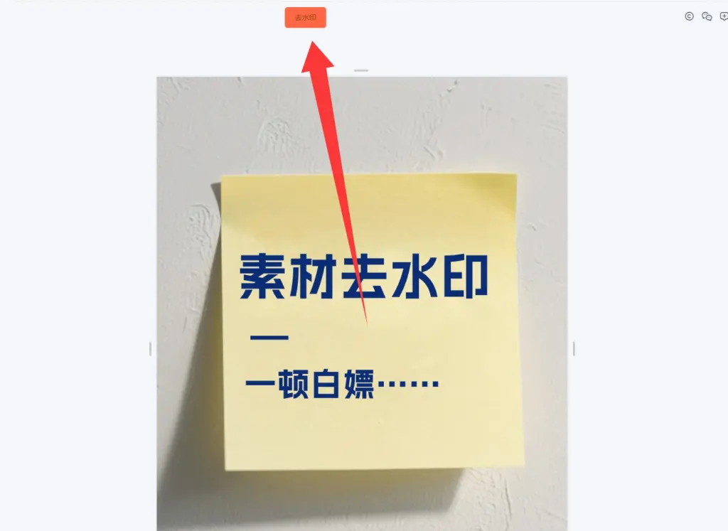2026 最新去水印脚本 稿定设计图怪兽觅知网专用-翼颢源码网