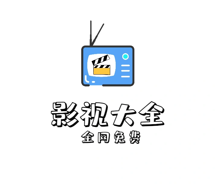 免费影视app、电视盒子tv、磁力播放下载和短剧app【持续更新】-翼颢源码网