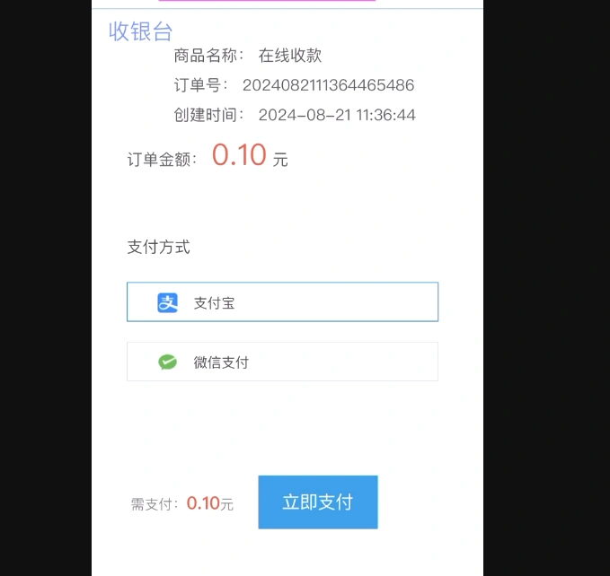 彩虹易支付内付伪H5支付小程序源码教程-翼颢源码网
