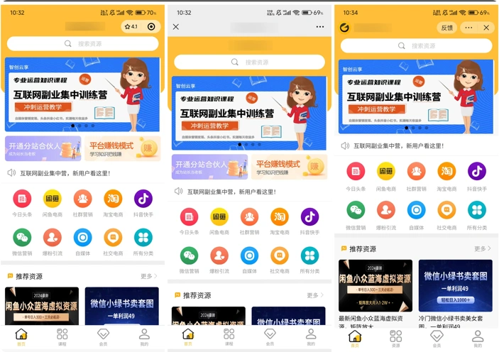知识付费系统源码 支持H5、小程序和pc端分站分销多种变现模式-翼颢源码网