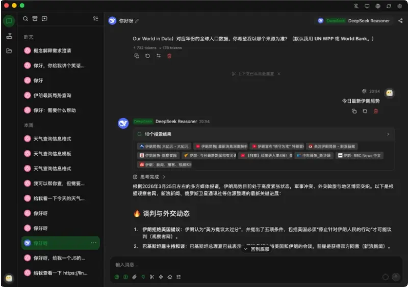 全新轻量级高性能跨平台 AI聊天+AI网关桌面-翼颢源码网
