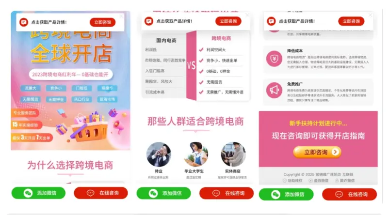 百度竞价推广单页客服跳转源码_PHP 免授权全开源落地页源码-翼颢源码网