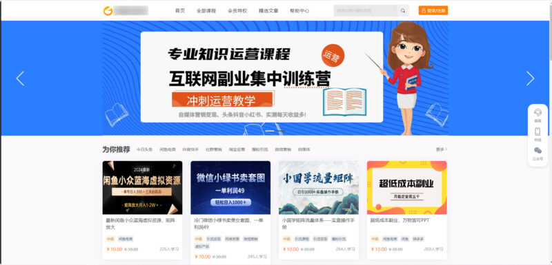 图片[4]-知识付费系统源码 支持H5、小程序和pc端分站分销多种变现模式-翼颢源码网