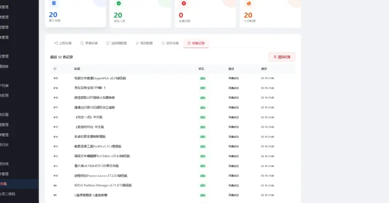 图片[5]-东方博客系统1.0开源带用户系统+微信插件采集插件-翼颢源码网