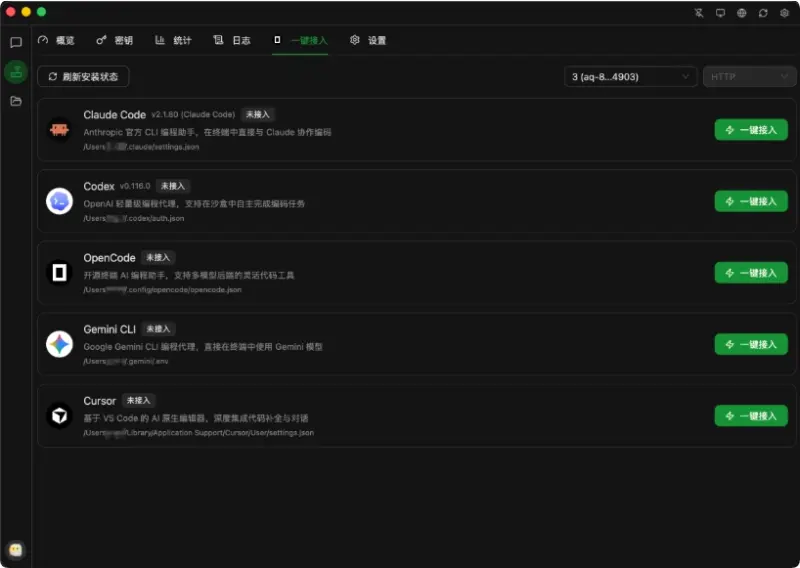 图片[5]-全新轻量级高性能跨平台 AI聊天+AI网关桌面-翼颢源码网