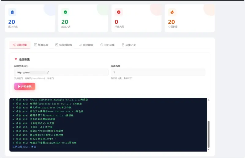 图片[4]-东方博客系统1.0开源带用户系统+微信插件采集插件-翼颢源码网