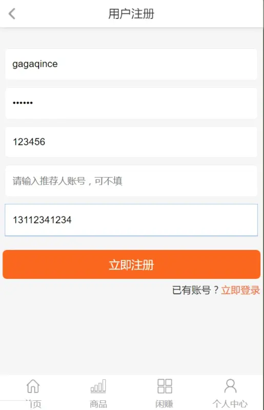 图片[4]-购物返利系统源码完整版 带分红好友分享 代购返利网站源码打包下载-翼颢源码网