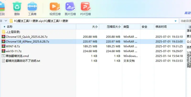 图片[2]-自用科学上网工具，永久持续更新-翼颢源码网