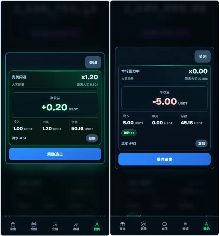 图片[2]-区块链盲盒抽奖系统源码 + BTC 涨跌竞猜_完整运营版-翼颢源码网