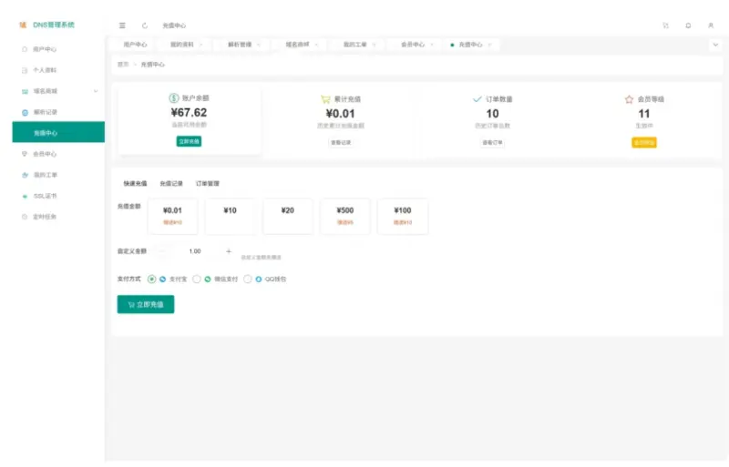 图片[2]-DNS 多级域名分发系统 – 多平台域名解析统一管理源码-翼颢源码网
