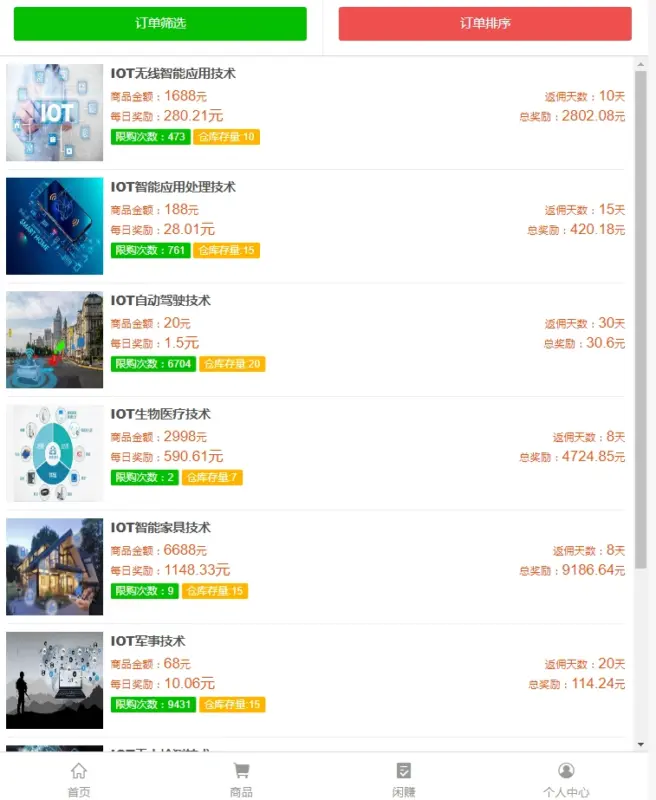 图片[2]-购物返利系统源码完整版 带分红好友分享 代购返利网站源码打包下载-翼颢源码网