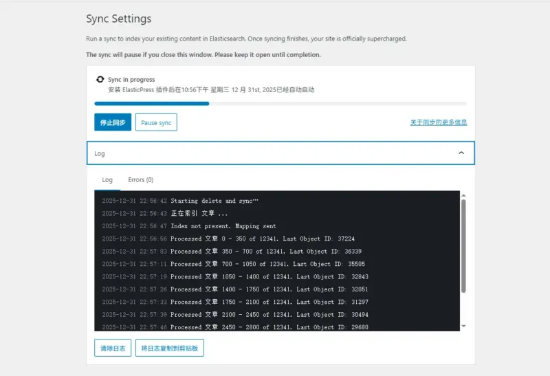 图片[2]-WordPress万篇文章站内搜索优化记录elasticsearch配合ElasticPress插件+Search Limiter & Blocker-翼颢源码网