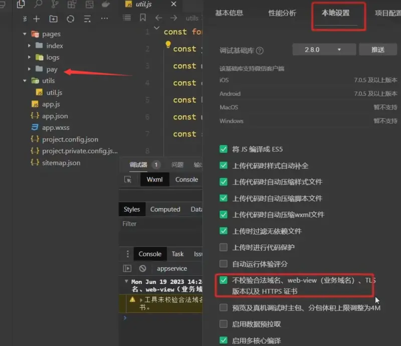 图片[2]-彩虹易支付内付伪H5支付小程序源码教程-翼颢源码网