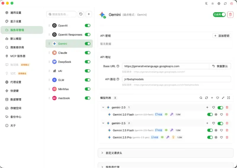 图片[2]-全新轻量级高性能跨平台 AI聊天+AI网关桌面-翼颢源码网
