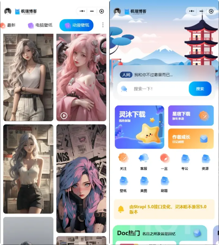 星宿 4.2 知识付费小程序源码 虚拟资源 + 壁纸 流量主快速变现-翼颢源码网